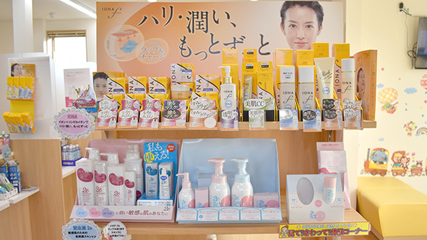 メッツ有田薬局の化粧品