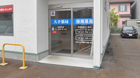 大手薬局神田町店の入口