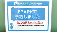 大手薬局神田町店のネット受付対応