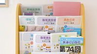 大手薬局神田町店の冊子