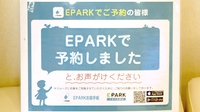 うさぎ薬局　藤枝店のネット受付対応