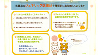 うさぎ薬局　藤枝店のジェネリック対応