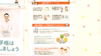うさぎ薬局　藤枝店のお薬手帳