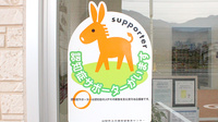 アトム薬局荊沢店の認知症サポーター
