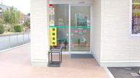 アトム薬局荊沢店の入口