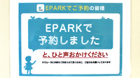 アトム薬局荊沢店のネット受付対応