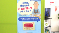 アトム薬局荊沢店の残薬回収サービス