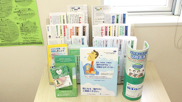 アトム薬局荊沢店の冊子