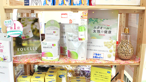 アトム薬局荊沢店の健康食品
