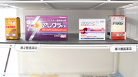 らら薬局須磨駅前店の一般医薬品