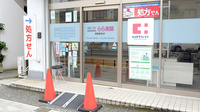 らら薬局須磨駅前店の入口