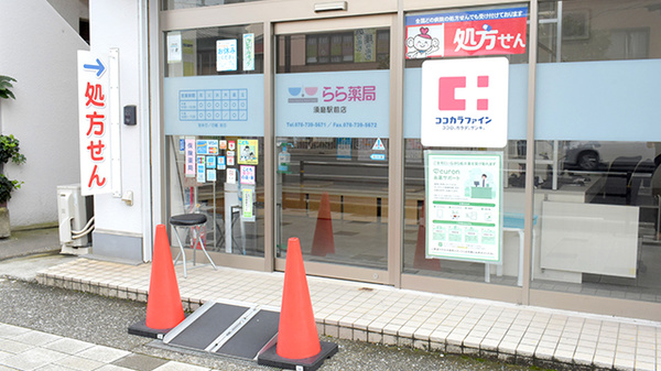 らら薬局須磨駅前店の入口