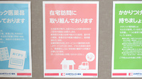 らら薬局須磨駅前店の在宅対応