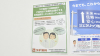 スギ薬局　宝塚小林店の在宅対応