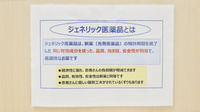 スギ薬局　宝塚中山店のジェネリック対応