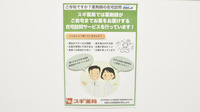 スギ薬局　宝塚中山店の在宅対応