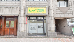 どんぐり薬局の外観