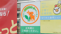 スギ薬局　半田星崎店の認知症サポーター