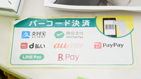 スギ薬局　半田星崎店のスマホ決済対応