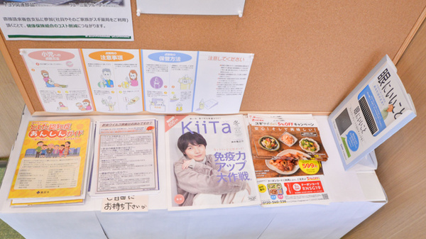 スギ薬局　陣中店の冊子