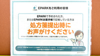 こぶた薬局長谷のネット受付対応