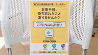 こぶた薬局中店の電子お薬手帳対応