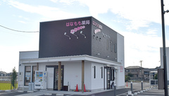 はなもも薬局の外観