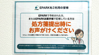 まきた薬局のネット受付対応