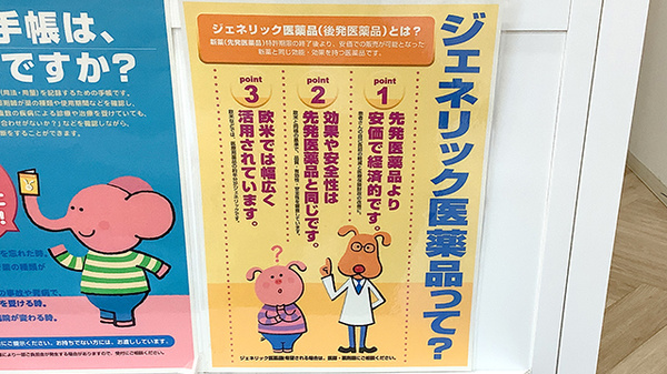 エスケイ薬局コトニアガーデン新川崎店のジェネリック対応