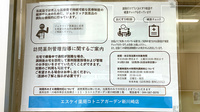 エスケイ薬局コトニアガーデン新川崎店の在宅対応
