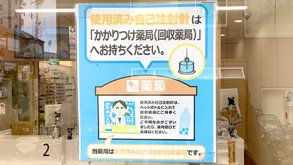 エスケイ薬局コトニアガーデン新川崎店のかかりつけ薬局対応