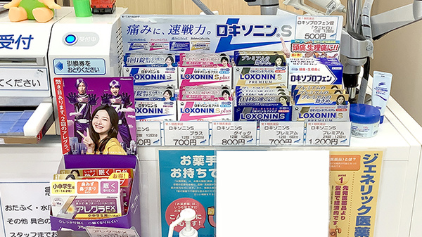 エスケイ薬局コトニアガーデン新川崎店の一般医薬品