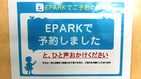 さなえ薬局のネット受付対応