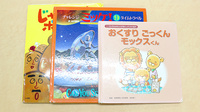 さなえ薬局のキッズ用品