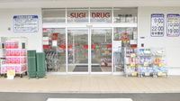 スギ薬局　守山東店の入口