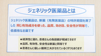 スギ薬局　守山東店のジェネリック対応