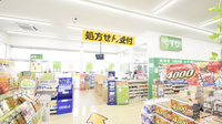 スギ薬局　栗東ひがし店の入口