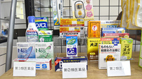 さんあい薬局株式会社　石薬師店の一般医薬品