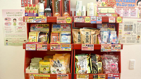 さんあい薬局株式会社　石薬師店の健康食品