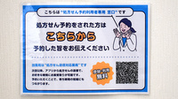 薬局トモズ木更津店のネット受付対応