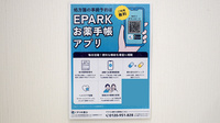 薬局トモズ木更津店の電子お薬手帳対応