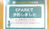 四ツ池ファーマシーのネット受付対応