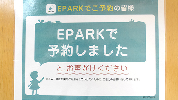 ネット受付対応