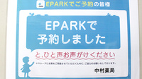 株式会社　中村薬局のネット受付対応