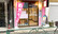 ゆいな薬局中野中央店の入口