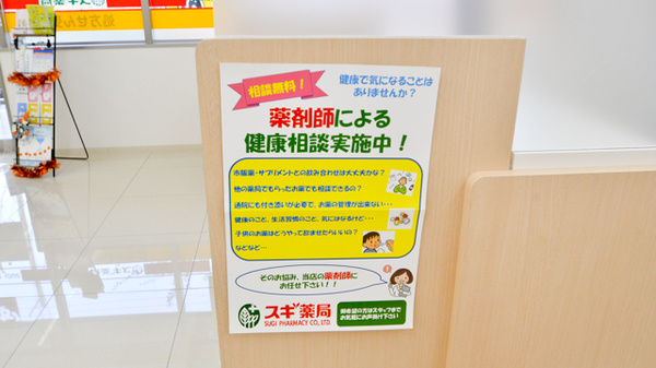 相談対応