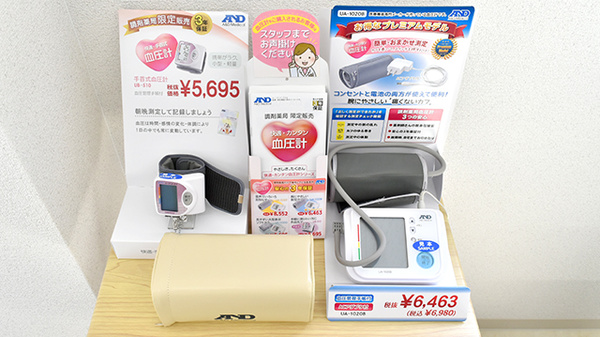 サン薬局　高田店の血圧計
