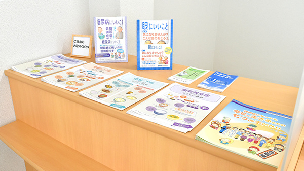 サン薬局　高田店の冊子