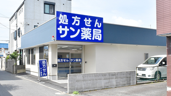 サン薬局　高田店の外観