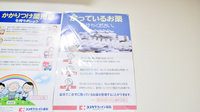 ココカラファイン薬局朝里店の残薬回収サービス